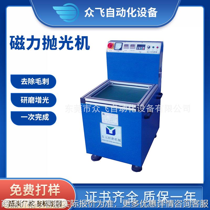 厂家台式磁力抛光机玉石翡翠振动研磨机去毛刺倒角研磨抛光机