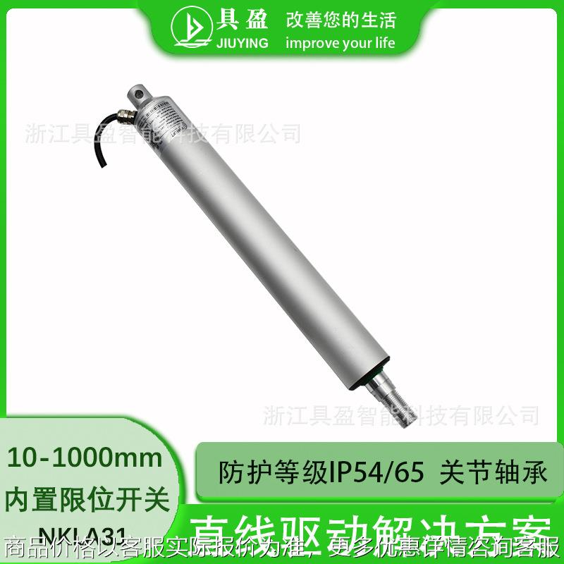 工厂销 推杆电机 大负载1500 开窗开门 笔式管状电动推杆