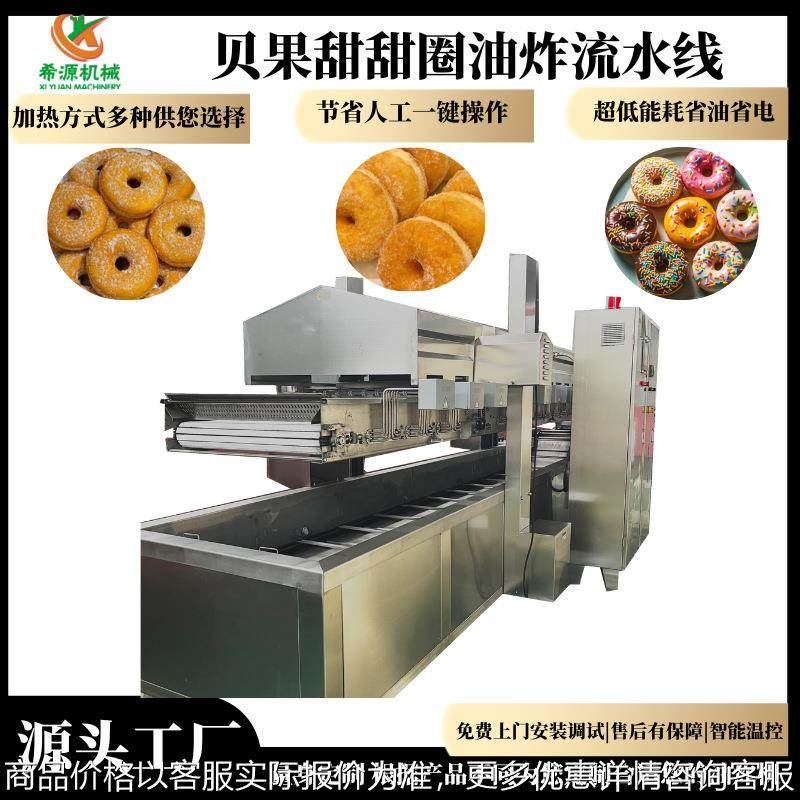 甜甜圈油炸机贝果连续式油炸机糕点油炸设备面食油炸线省油,清洗/食品/商业设备,肉制品加工设备,淘宝优惠券,粉丝福利购,淘宝优惠卷