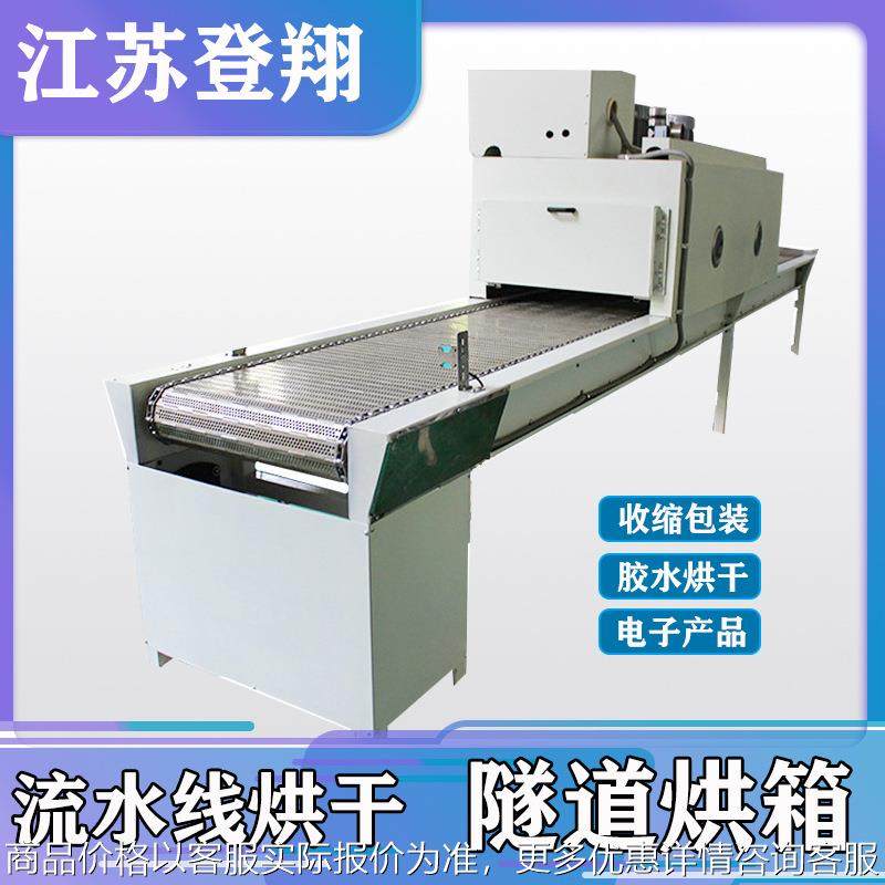 网带隧道炉烘烤箱 隧道炉烘干流水线 五金配件胶水固化烘干线,五金/工具,工业烤箱,淘宝优惠券,粉丝福利购,淘宝优惠卷
