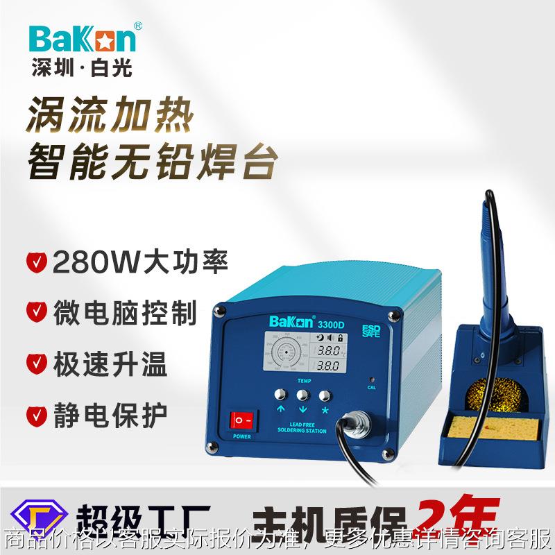白光新款3300高频焊台280大功率电烙铁工业级焊锡烙铁可调温