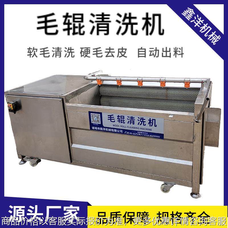 红薯山药毛辊清洗机土豆芋头马蹄莲去皮机海蛎子扇贝去泥清洗设备,厨房/烹饪用具,面条机/压面机,淘宝优惠券,粉丝福利购,淘宝优惠卷