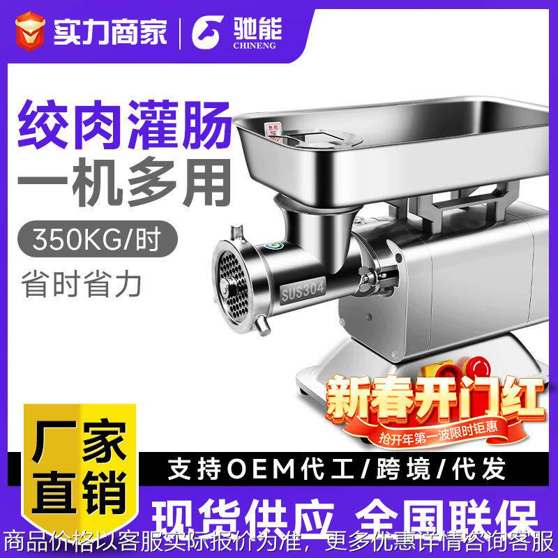 商用多功能绞肉机饭店食堂台式大功率切片切丝肉馅灌肠机电动