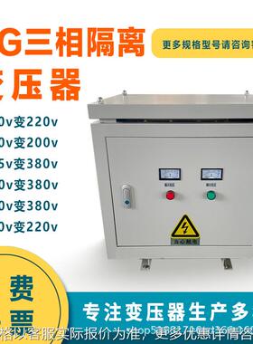 660480变380转220200三相隔离变压器20干式3050690415