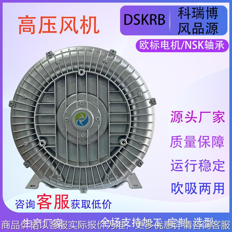 5.5漩涡防爆风机5.5变频防爆高压风机5500油汽输送防爆风机