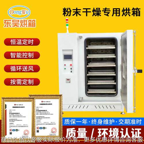 粉末干燥专用烘箱多层托盘推车式金属烘箱 300℃铁粉铜粉烘干烤箱