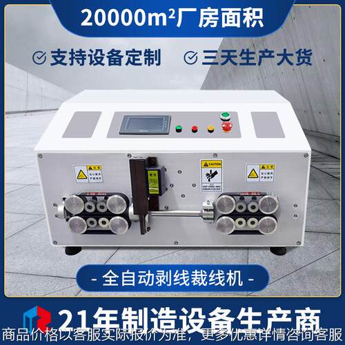 厂家定制全自动电脑剥线机70方粗线剥皮机多芯护套线内外裁切线机