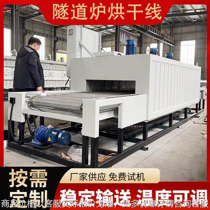 隧道炉高温烘烤线烘干机丝印烤炉流水线烘箱电子印刷厂烘道喷油线
