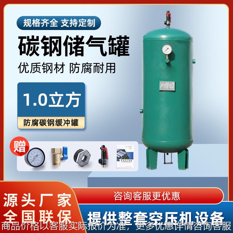 空压机压缩空气缓存罐8 13 16 30345压力容器空压机储气罐厂家