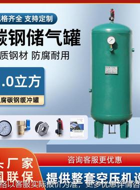 空压机压缩空气缓存罐8 13 16 30345压力容器空压机储气罐厂家