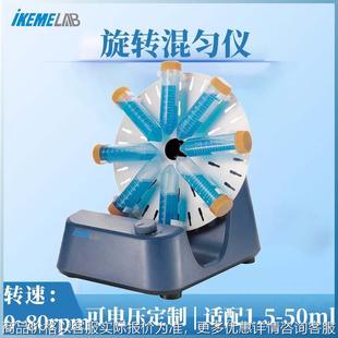 50微量管旋转混匀仪实验室可控制转速离心管圆盘旋转混匀仪 1.5