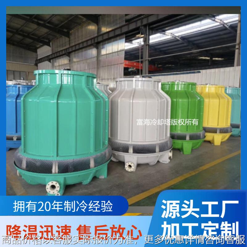 供应圆形冷却塔方形冷却塔碳化炉造粒机冷却塔-20玻璃钢冷却塔