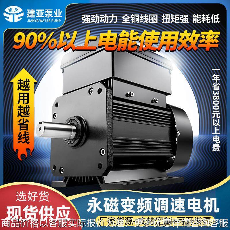单相电机永磁高效小型交流电动机220V卧式370W750W1100W1500W2000