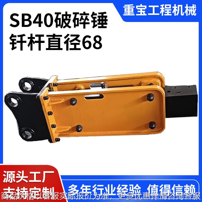破碎锤40钎杆直径68厂家挖机破碎器炮头钎杆卡特液压破碎锤