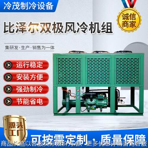 厂家供应双极机制冷压缩机6-25.2|25匹风冷水冷机组