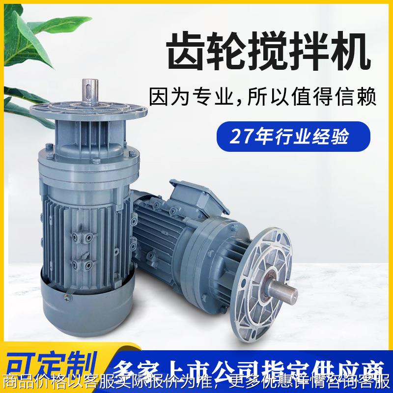 厂家销售液体溶药减速机工业用加药桶搅拌器304不锈钢