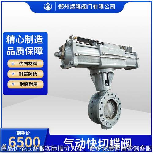 厂家供应气动快切蝶阀643法兰碳钢高温高压偏置板式煤气阀煜隆