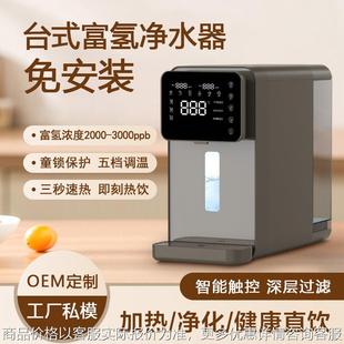 富氢水机免安装 反渗透净水器高浓度气泡水3000净饮机直饮机