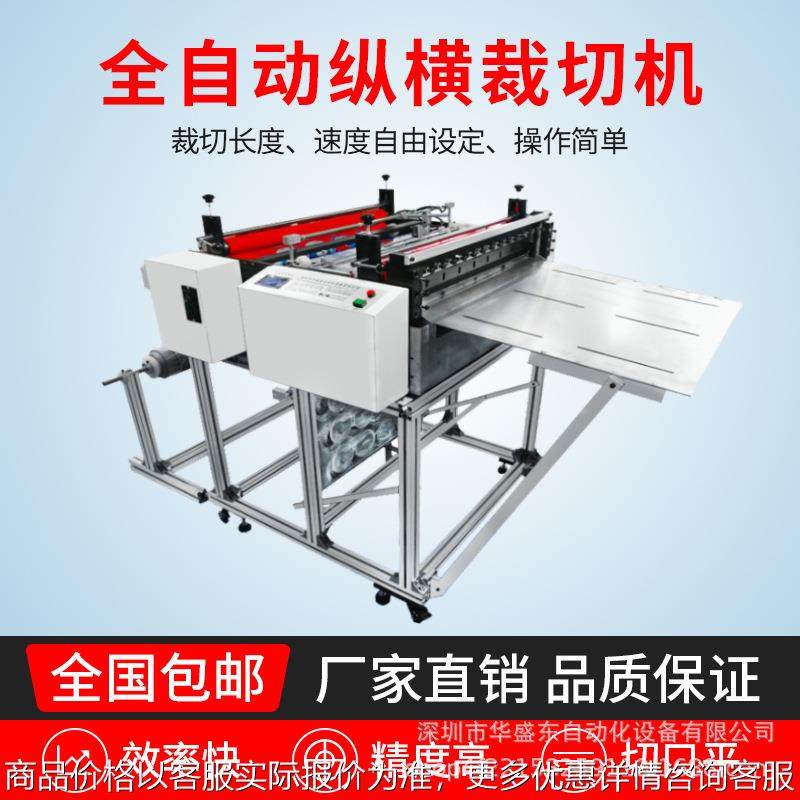 厂家直销 离型纸绝缘纸切纸机 青稞纸自动裁切机 复合纸切片机