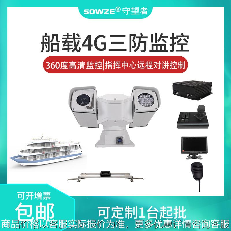 车船4G远程视频监控录像套装 200万红外夜视变焦360旋转云台摄像