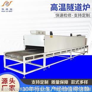 非标品一体式隧道式烘干炉生产线高温隧道机带热处理输送式烘干线