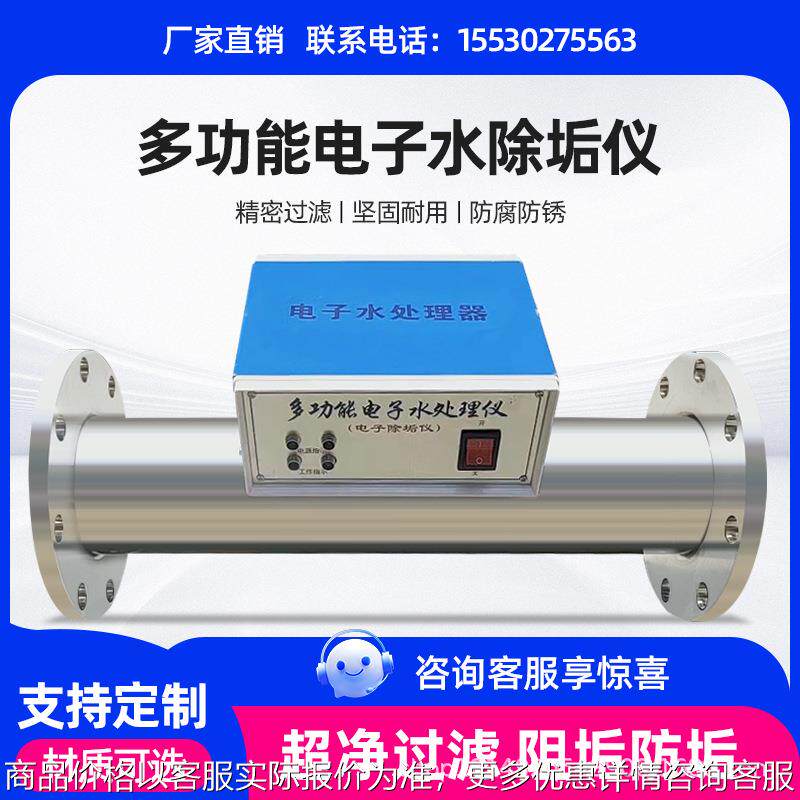 跨境多功能电子水除垢仪管道缠绕式高频空调水热水管网水处理仪厂
