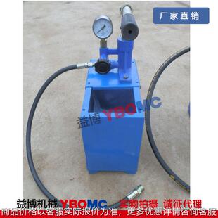 40手动试压泵-40管道打压泵 水压机打压泵 厂家价格优惠
