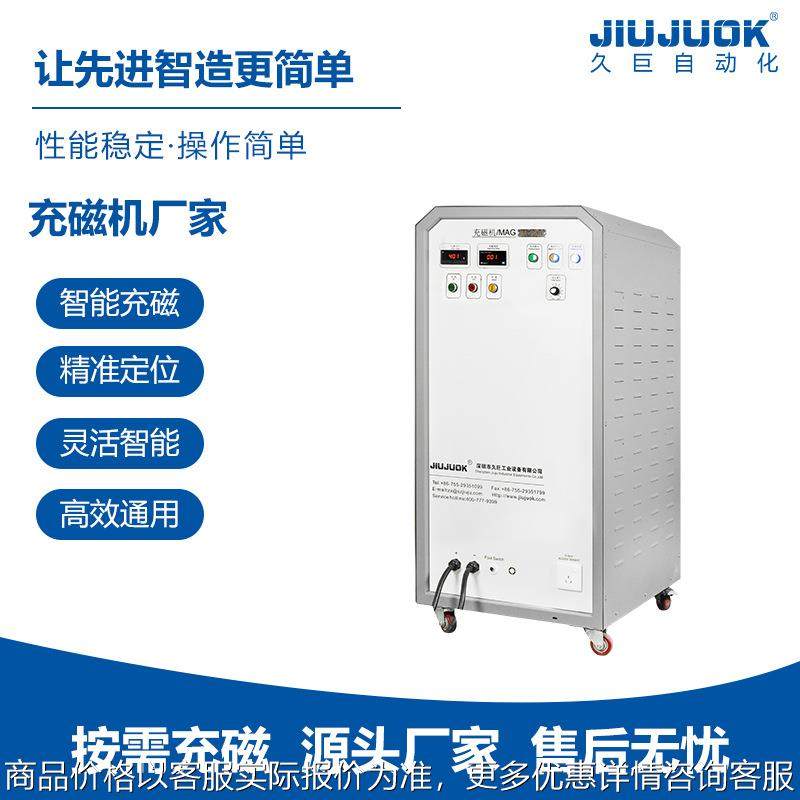 充磁机厂家7强磁场智能定量充退磁切换通用型,办公设备/耗材/相关服务,充磁/消磁器,淘宝优惠券,粉丝福利购,淘宝优惠卷