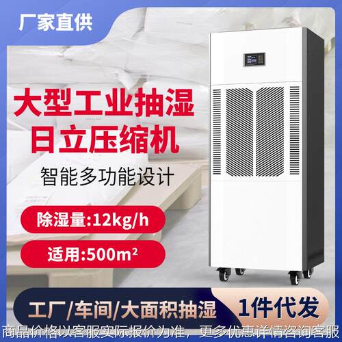 极速工业除湿机工业除湿机仓库车间地下车库大功率抽湿机医院商场