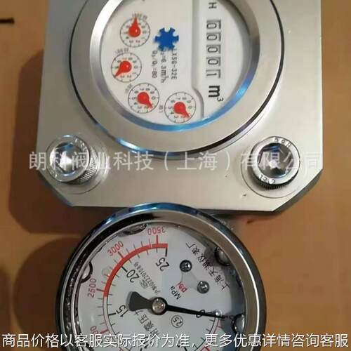 上海埃美科水表双功能高压水表 煤层高压注水表高压快装水表