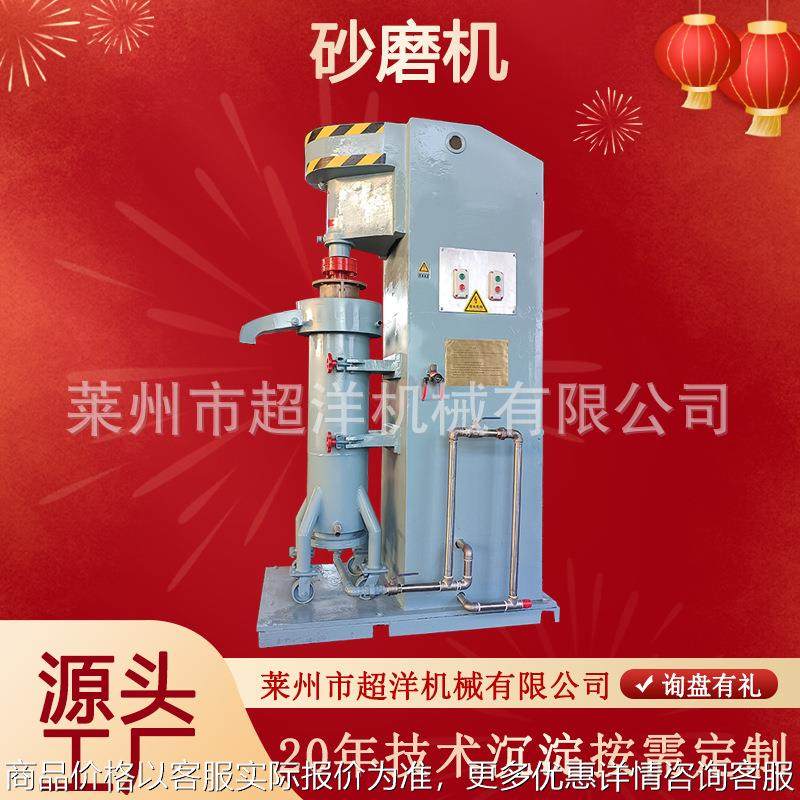 厂家加工油漆涂料成套设备 碳钢不锈钢立式砂磨机,清洗/食品/商业设备,脱皮机,淘宝优惠券,粉丝福利购,淘宝优惠卷