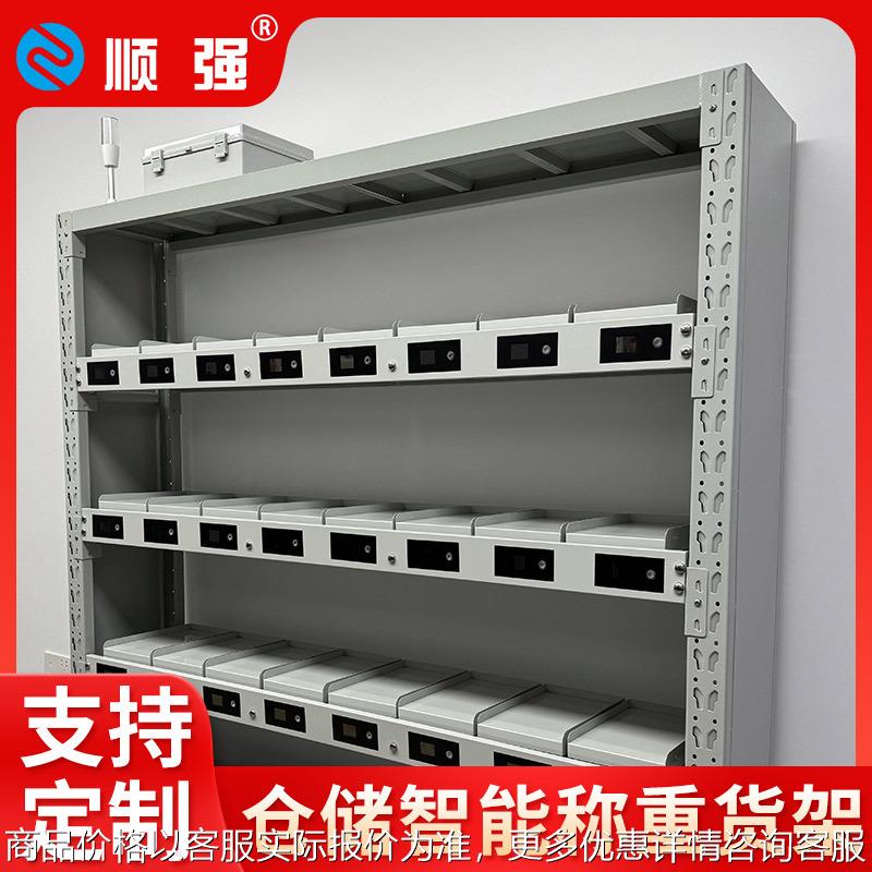 智能称重货架无人仓库领料无任务领料库存预警物联网数据管理