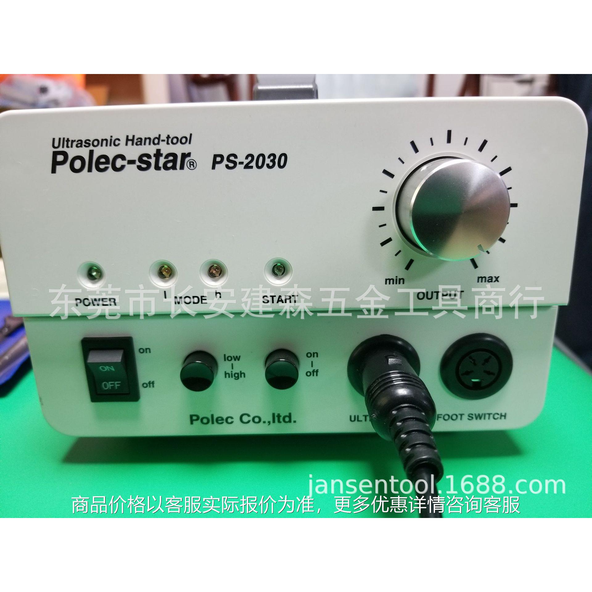 正品日本原装进口保力星POLEC-STAR多功能电动超声波研磨机