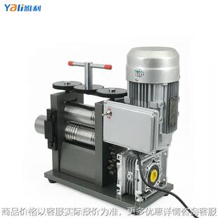 370金匠薄板半圆花纹线辊珠宝工具设备珠宝机120电动轧机
