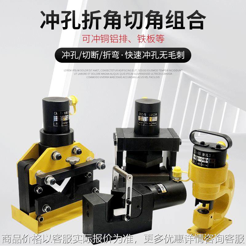 CAC-756三合一角钢圆角机折角机切角机 可配液压泵冲孔角钢切断机,农机/农具/农膜,灌溉工具,淘宝优惠券,粉丝福利购,淘宝优惠卷