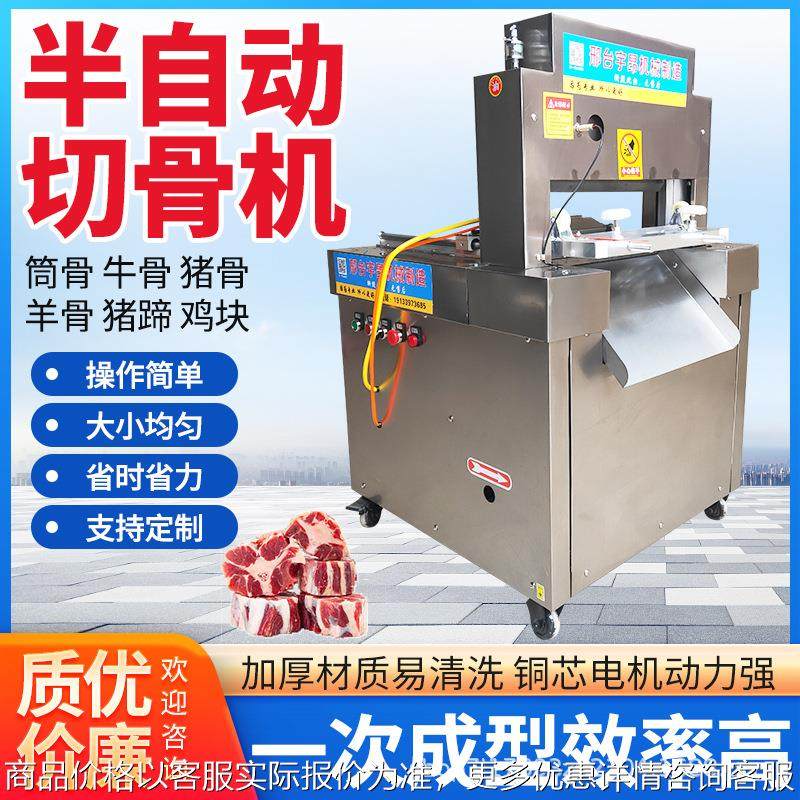 商用锯骨机骨头切割神器牛排冻肉猪蹄小型家用半自动电动据切骨机,清洗/食品/商业设备,肉制品加工设备,淘宝优惠券,粉丝福利购,淘宝优惠卷
