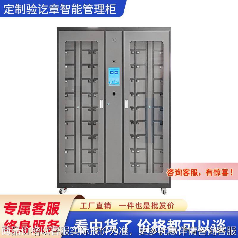 厂家直销验讫章存放柜智能印章管理柜指纹人脸识别印章收纳管理柜