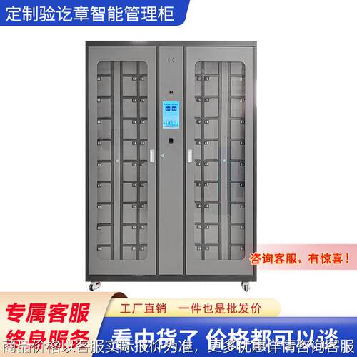 厂家直销验讫章存放柜智能印章管理柜指纹人脸识别印章收纳管理柜