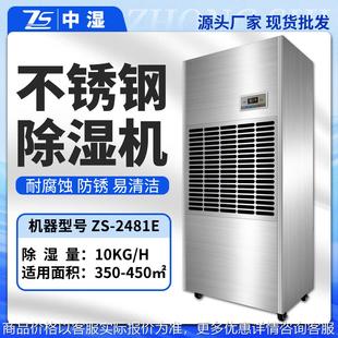 工业不锈钢除湿机防腐食品厂实验室防潮定制商业大功率抽湿器