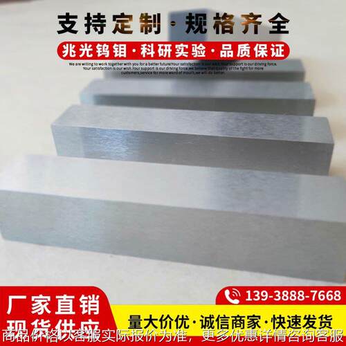 钼块现货 高密度钼块 磨砂轮钼块20*35*50 20*20*100规格齐全定制