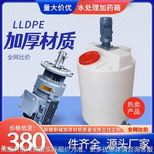 厂家供应絮凝剂搅拌桶洗洁精洗衣液搅拌桶加厚搅拌桶水处理药剂