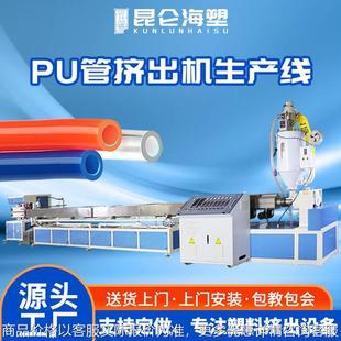 厂家直供 透明管管材挤出机 管子生产线 管挤出机器