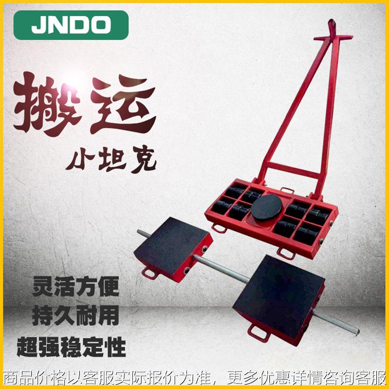 重型组合式搬运坦克车AK+BK大吨位搬运设备工具车地牛24吨地坦克