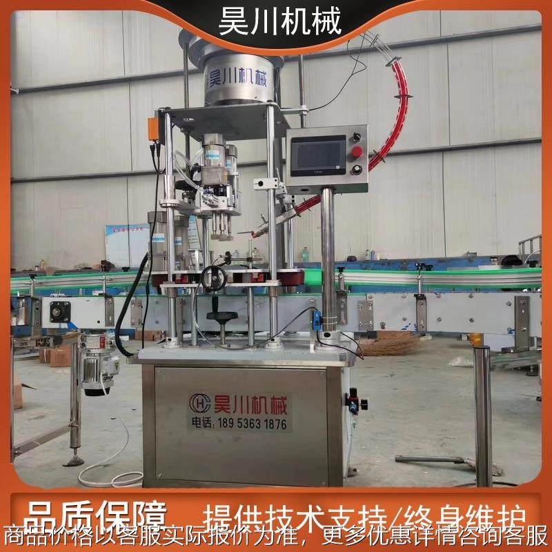 全自动塑料盖四轮搓盖机旋盖机封口机螺纹盖自动封口机连续封口机