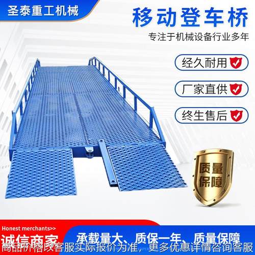 移动登车桥物流仓储集装箱叉车装卸货神器斜坡液压高度调节升降台