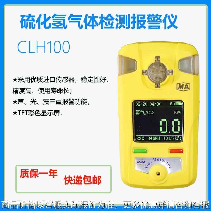 100便携式硫化氢测定器矿用气体检测仪有毒有害气体检测仪2