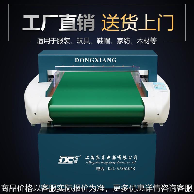 台式检针机高灵敏验针机纺织食品药材断针金属探测器输送式检针机