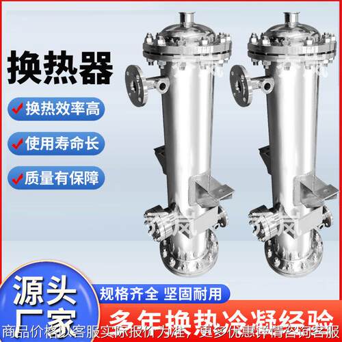 螺旋缠绕换热器 可拆卸清洗不锈钢换热器 精馏化工热交换处理设备