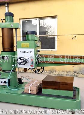 直销304010摇臂钻床高性能低消耗40摇臂钻床单柱