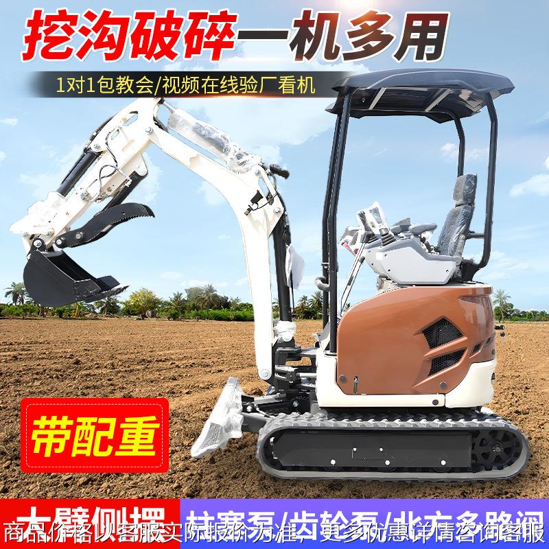 新型挖掘机室内破碎履带小挖机农用小型挖掘机家用挖土挖机工程用